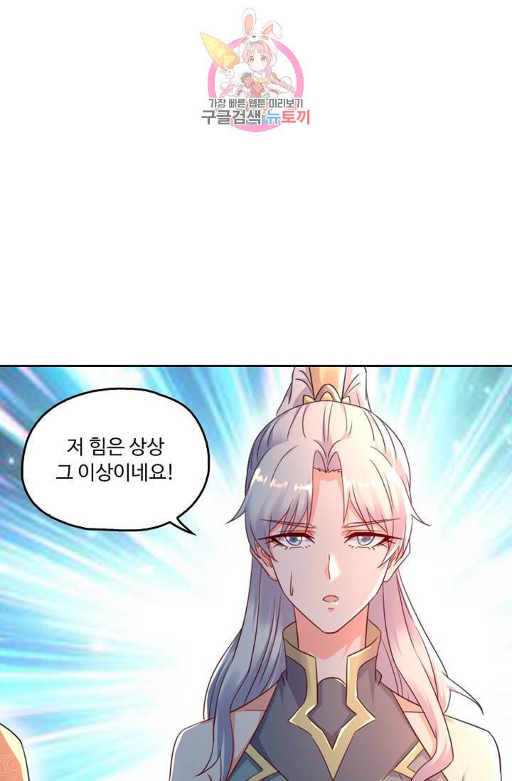 Retry: 다시 한번 최강 신선으로 449화 17