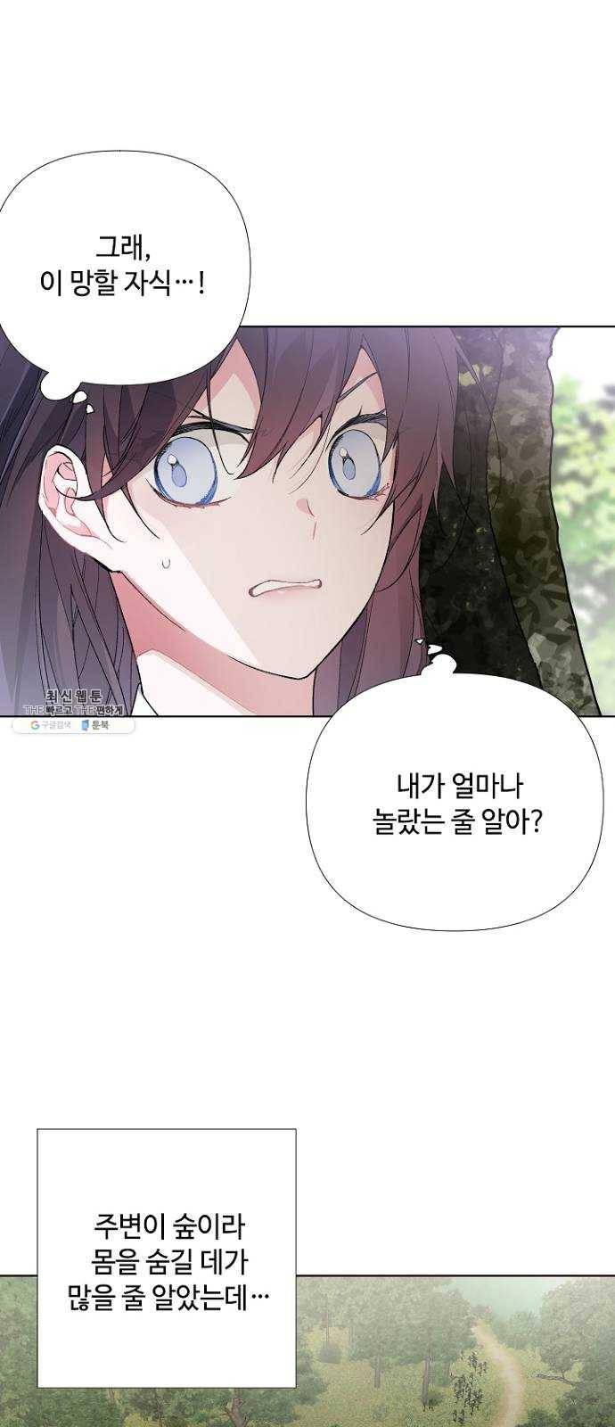 그 기사가 레이디로 사는 법 9화 ： 그린힐의 연쇄살인마 (7) 5