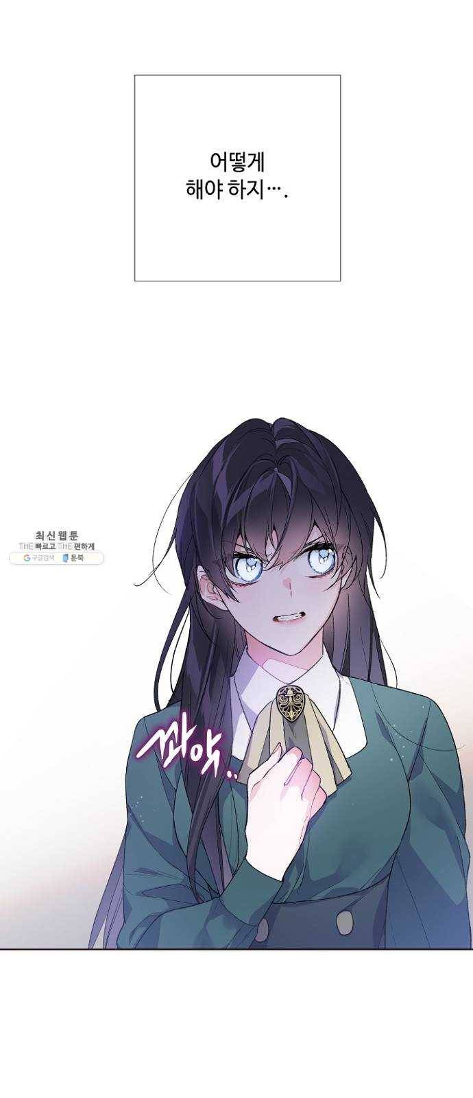 그 기사가 레이디로 사는 법 9화 ： 그린힐의 연쇄살인마 (7) 7
