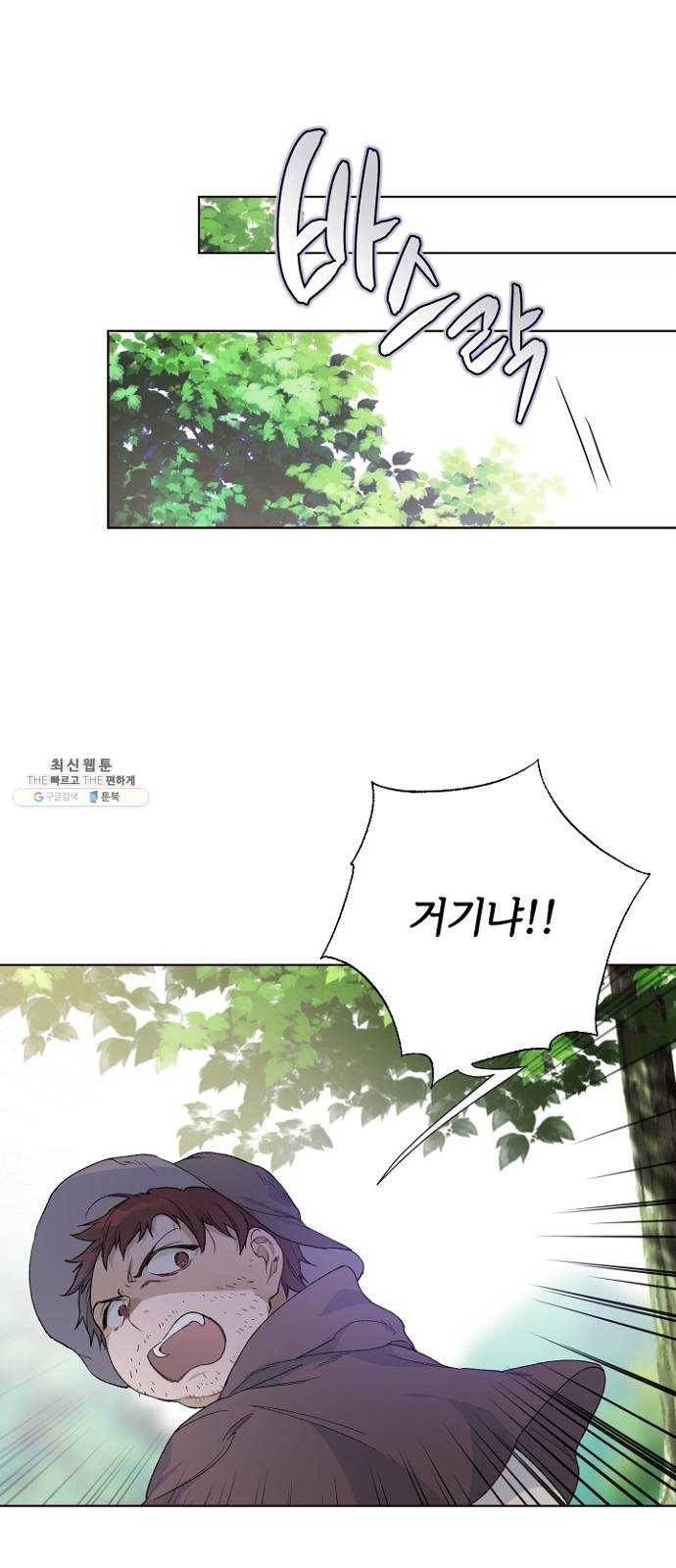 그 기사가 레이디로 사는 법 9화 ： 그린힐의 연쇄살인마 (7) 8