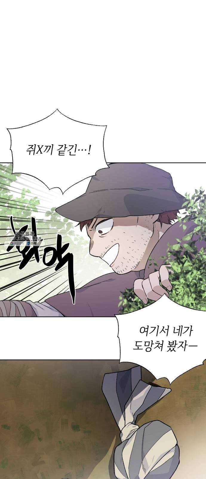 그 기사가 레이디로 사는 법 9화 ： 그린힐의 연쇄살인마 (7) 9