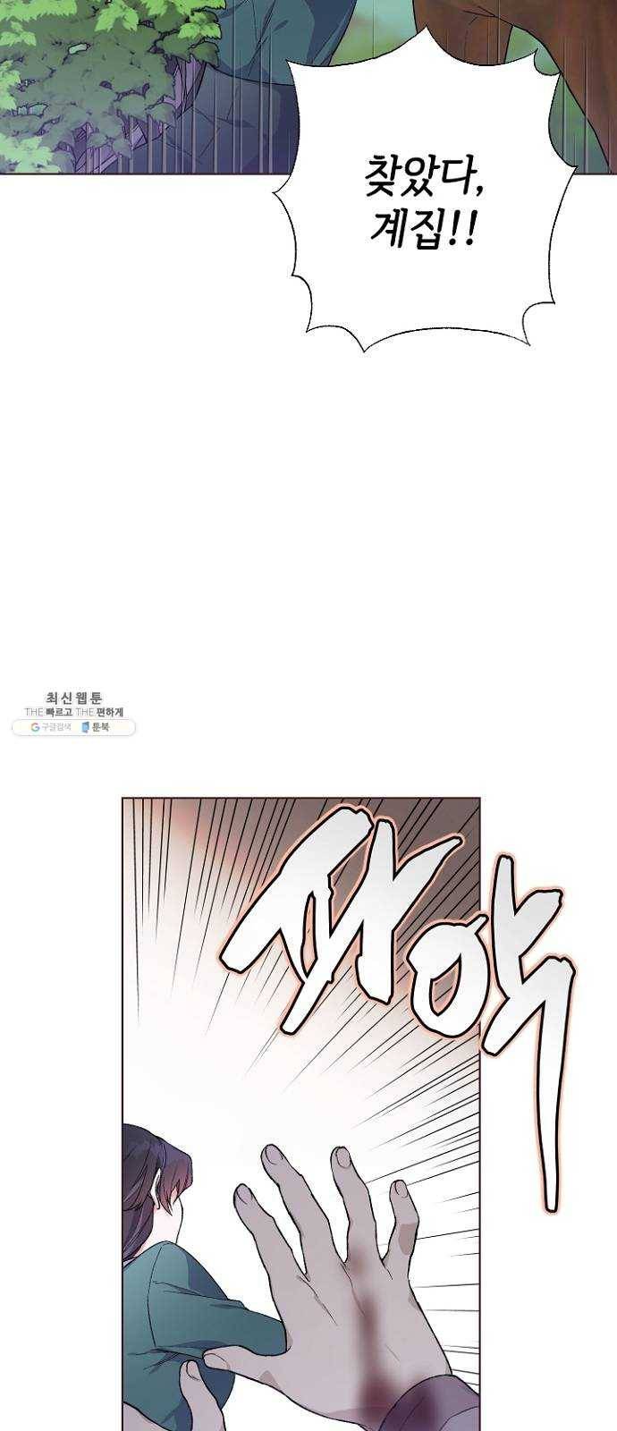 그 기사가 레이디로 사는 법 9화 ： 그린힐의 연쇄살인마 (7) 14