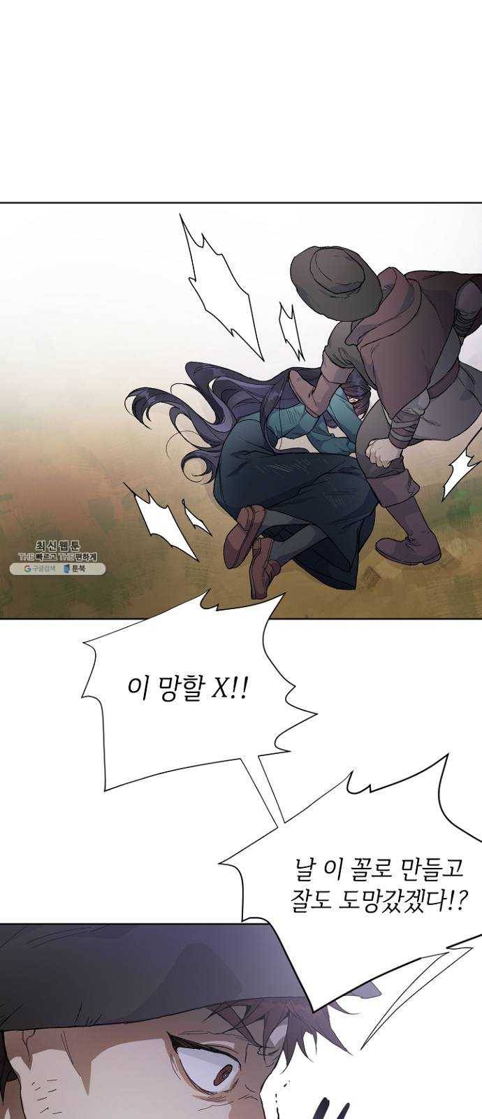 그 기사가 레이디로 사는 법 9화 ： 그린힐의 연쇄살인마 (7) 16