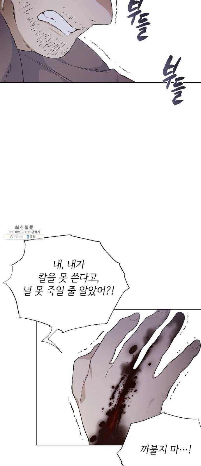 그 기사가 레이디로 사는 법 9화 ： 그린힐의 연쇄살인마 (7) 17