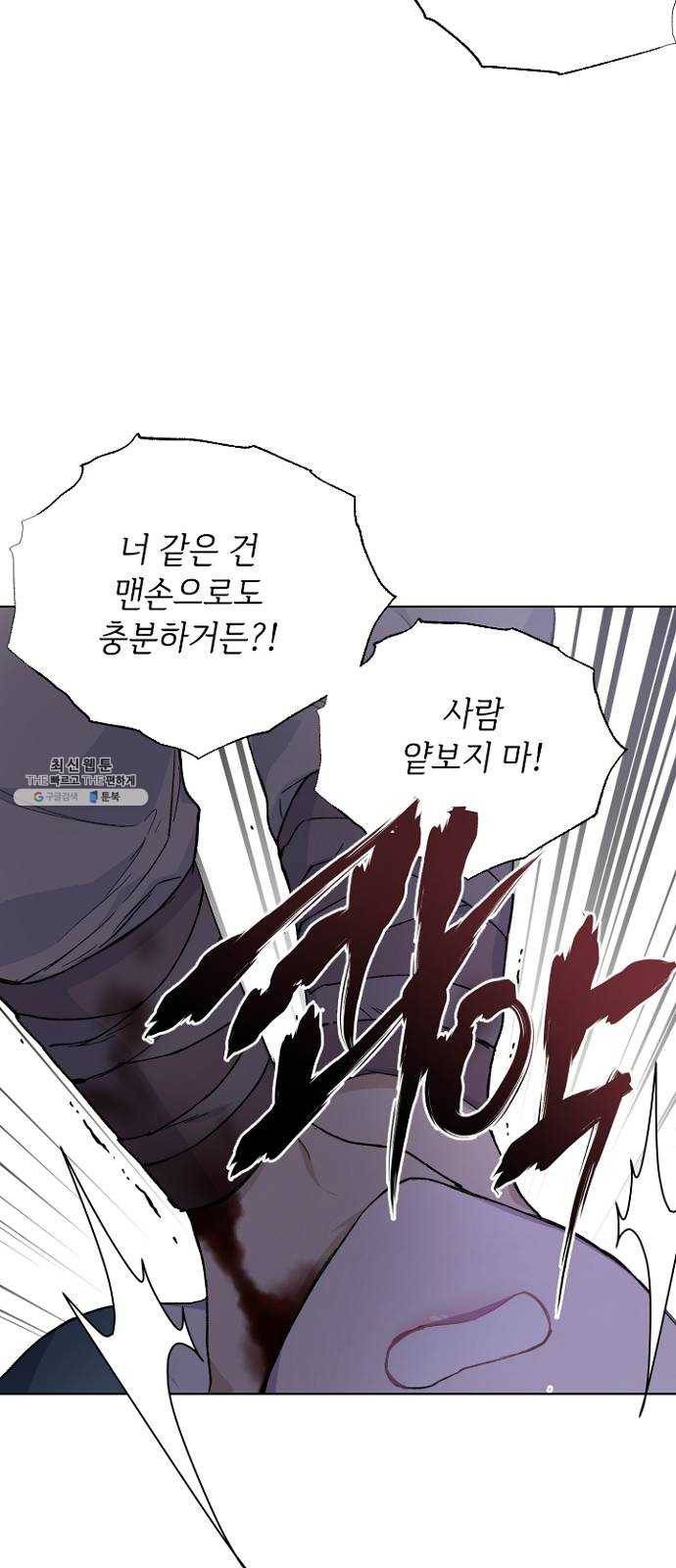 그 기사가 레이디로 사는 법 9화 ： 그린힐의 연쇄살인마 (7) 18