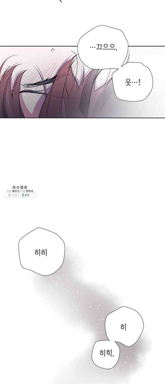 그 기사가 레이디로 사는 법 9화 ： 그린힐의 연쇄살인마 (7) 19