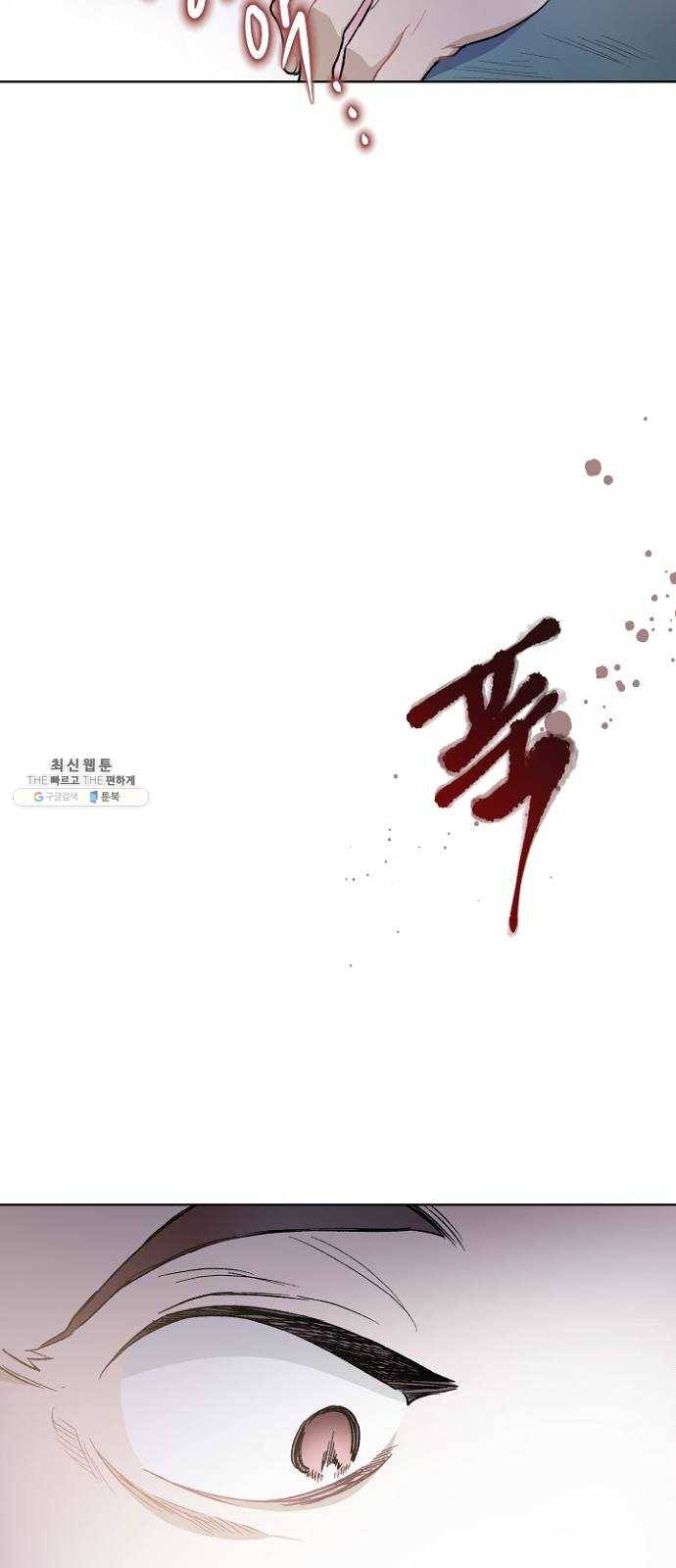 그 기사가 레이디로 사는 법 9화 ： 그린힐의 연쇄살인마 (7) 21