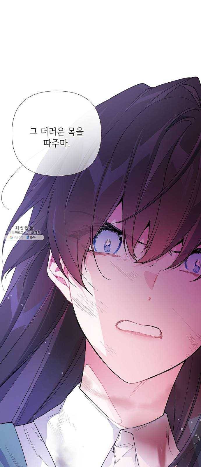 그 기사가 레이디로 사는 법 9화 ： 그린힐의 연쇄살인마 (7) 31