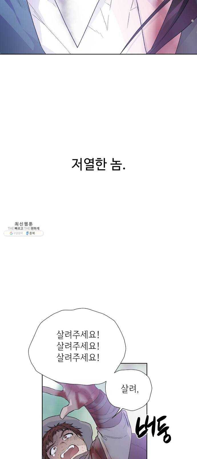 그 기사가 레이디로 사는 법 9화 ： 그린힐의 연쇄살인마 (7) 32