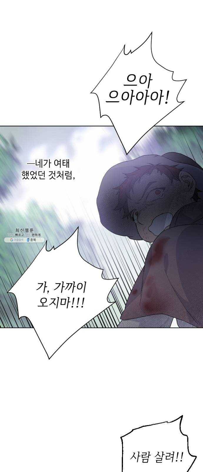 그 기사가 레이디로 사는 법 9화 ： 그린힐의 연쇄살인마 (7) 36