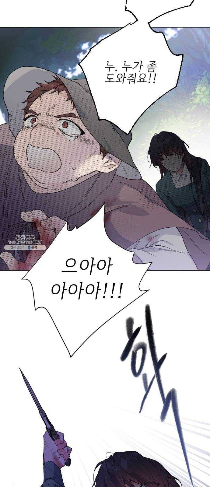 그 기사가 레이디로 사는 법 9화 ： 그린힐의 연쇄살인마 (7) 37