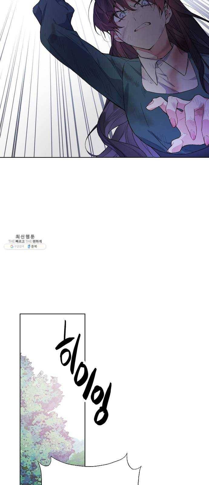 그 기사가 레이디로 사는 법 9화 ： 그린힐의 연쇄살인마 (7) 38