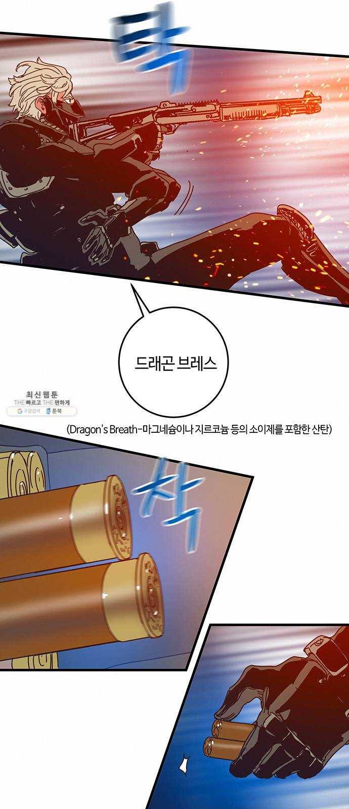 버그 시즌2 14화 6