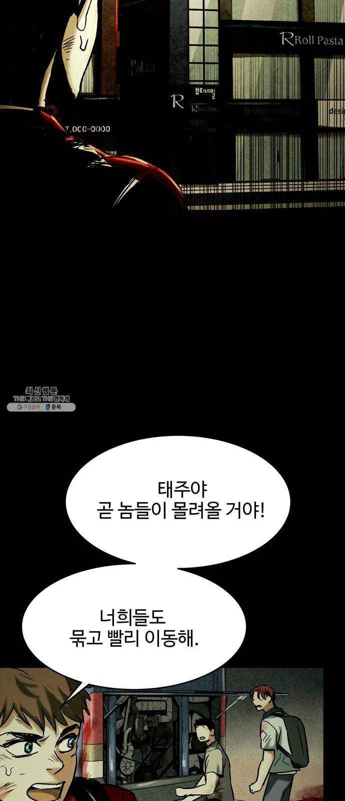 스포 20화 스포일러(8) 2