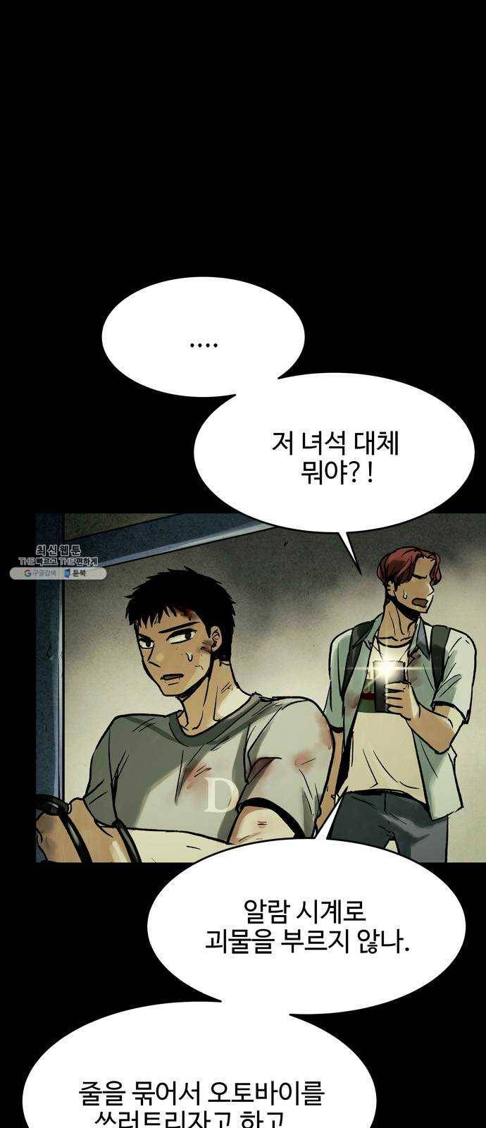 스포 20화 스포일러(8) 4