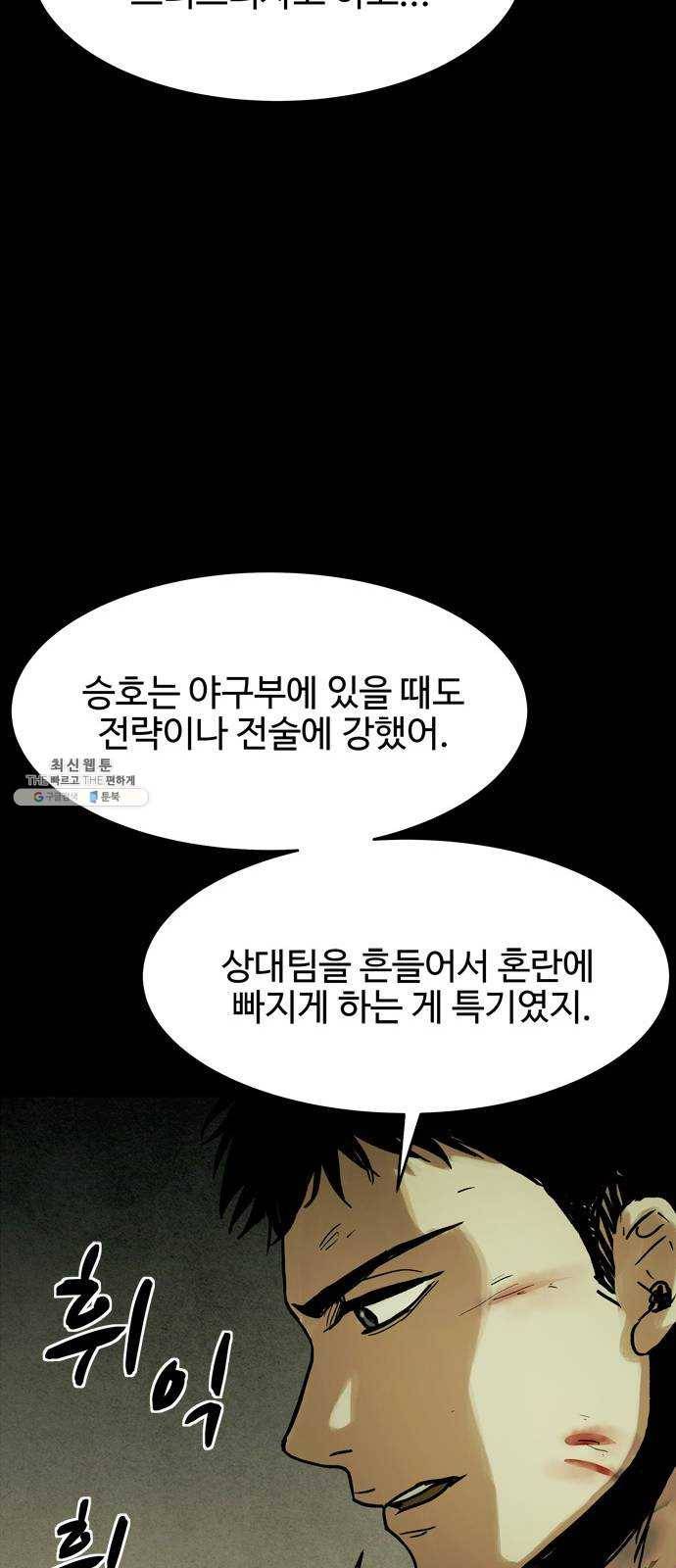 스포 20화 스포일러(8) 5