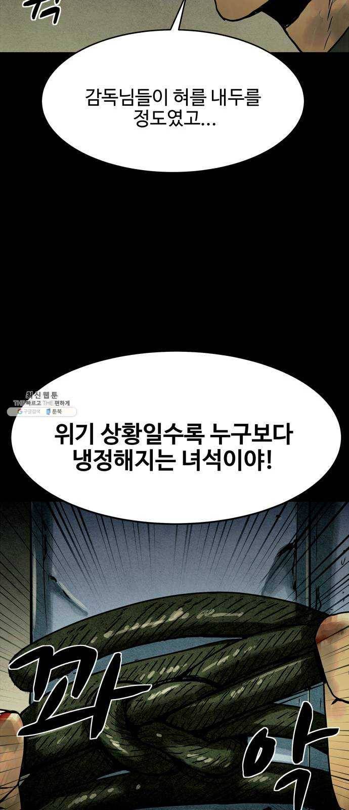 스포 20화 스포일러(8) 6