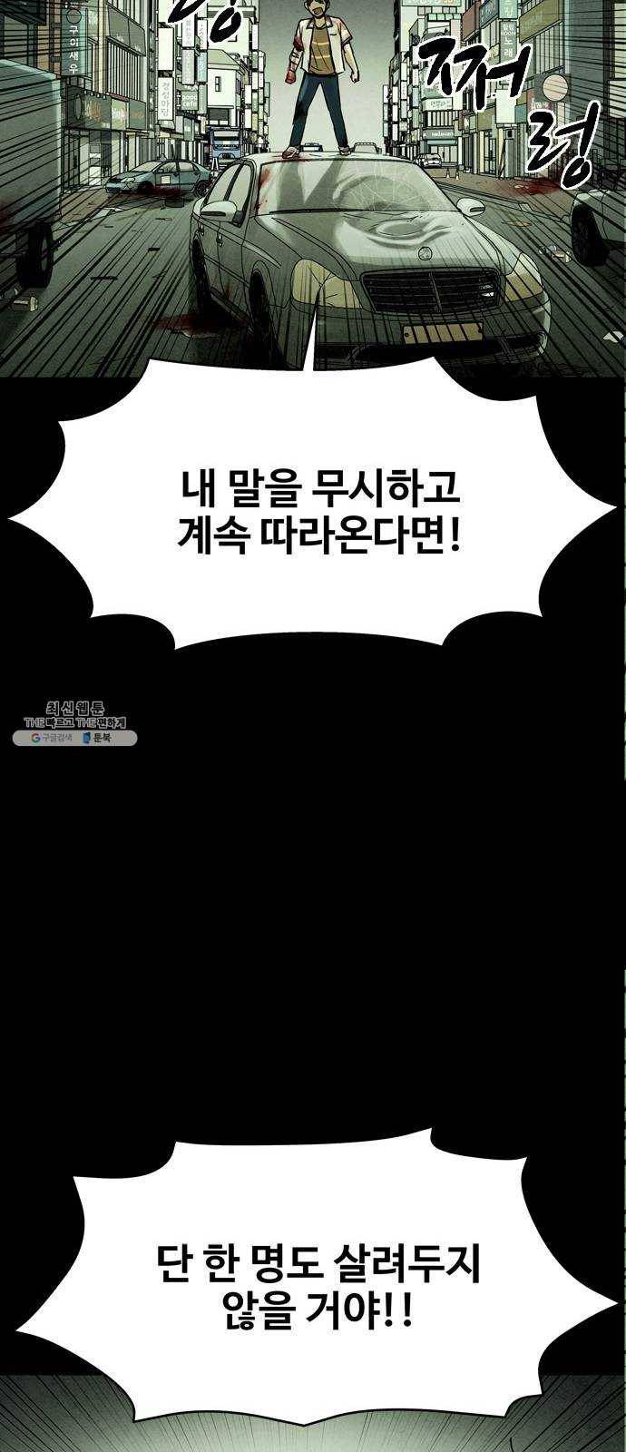 스포 20화 스포일러(8) 9