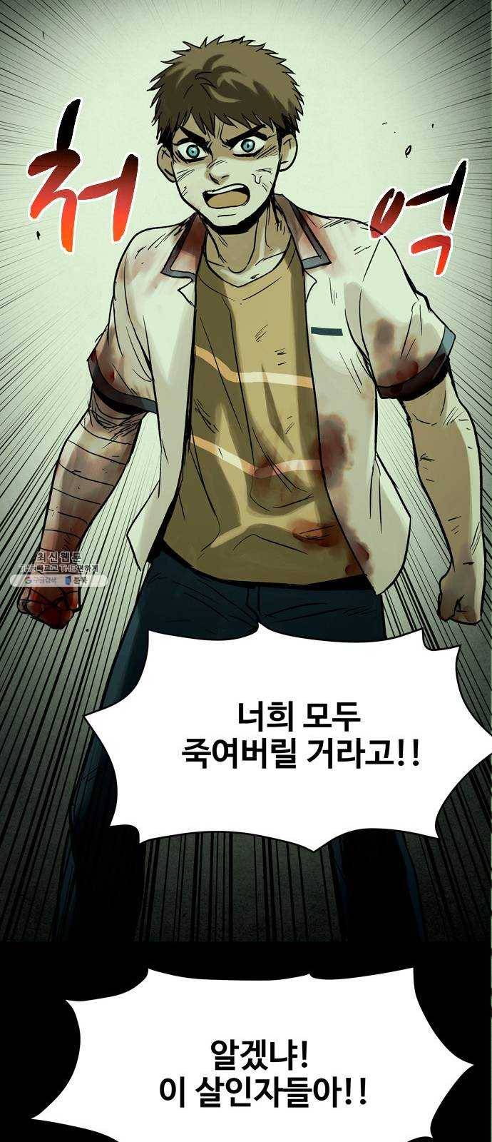 스포 20화 스포일러(8) 10
