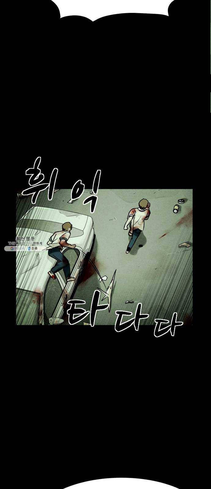 스포 20화 스포일러(8) 11