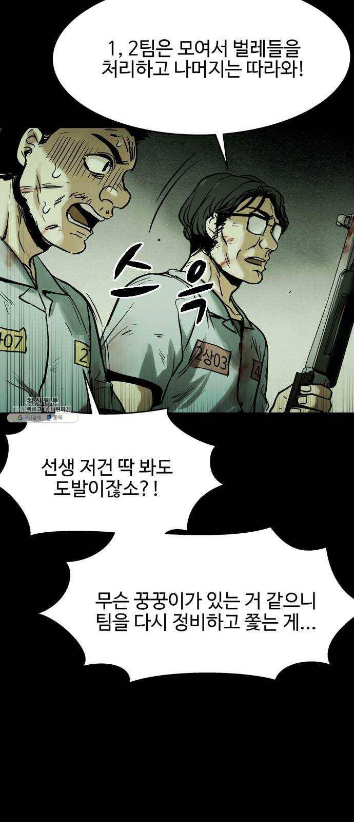 스포 20화 스포일러(8) 12