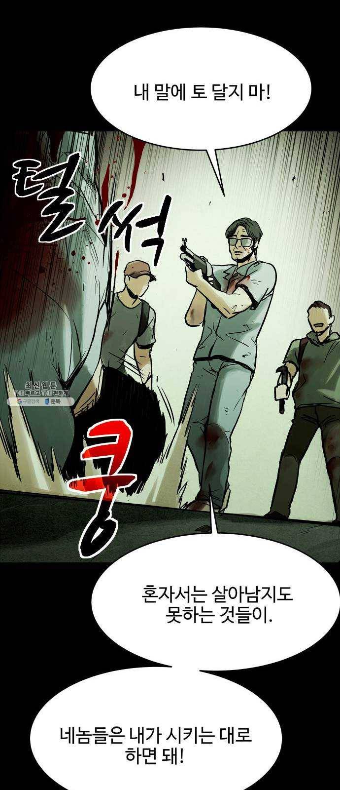 스포 20화 스포일러(8) 14
