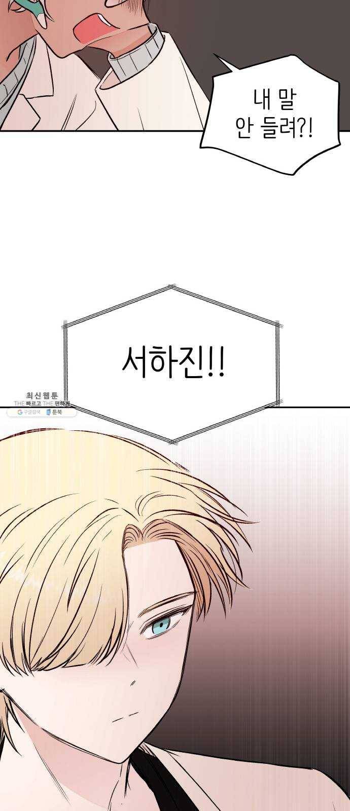 피와 나비 44화- D-DAY (2) 6