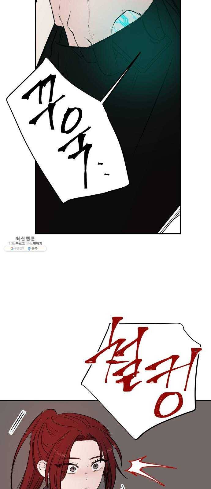 피와 나비 44화- D-DAY (2) 11