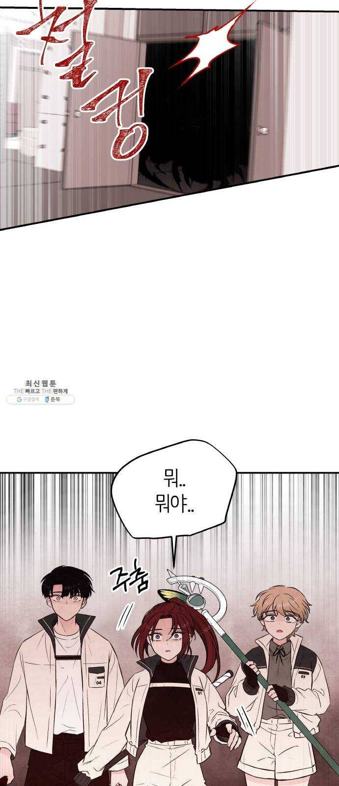 피와 나비 44화- D-DAY (2) 13