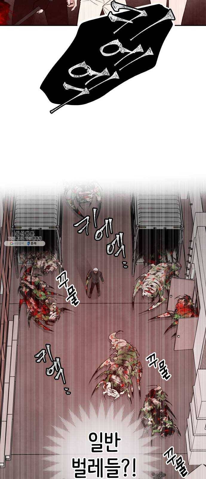 피와 나비 44화- D-DAY (2) 14