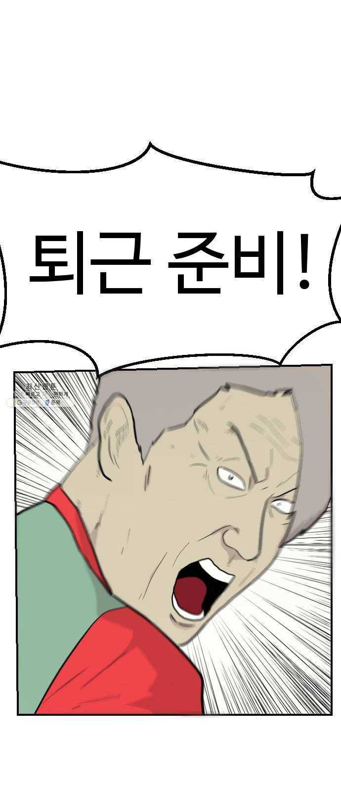 가슴털 로망스 99화 2