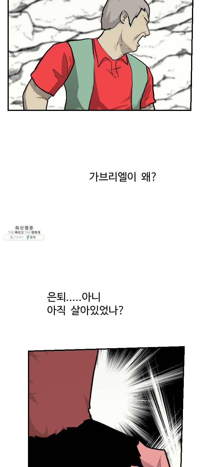 가슴털 로망스 99화 7