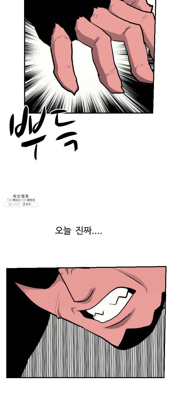 가슴털 로망스 99화 8