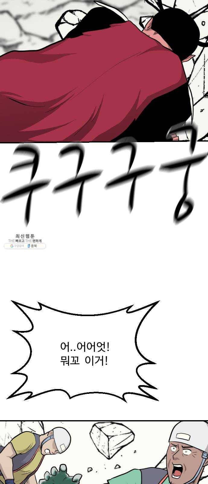 가슴털 로망스 99화 10