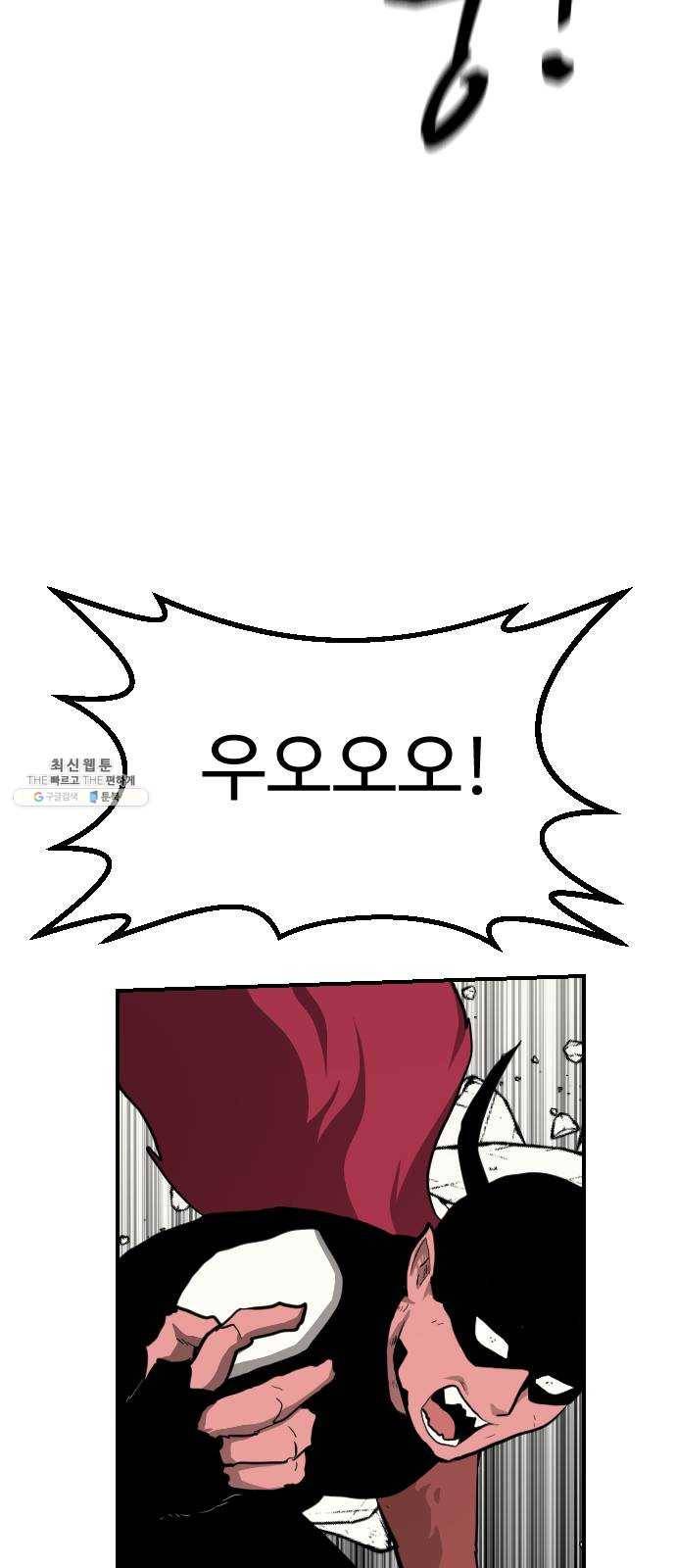 가슴털 로망스 99화 20