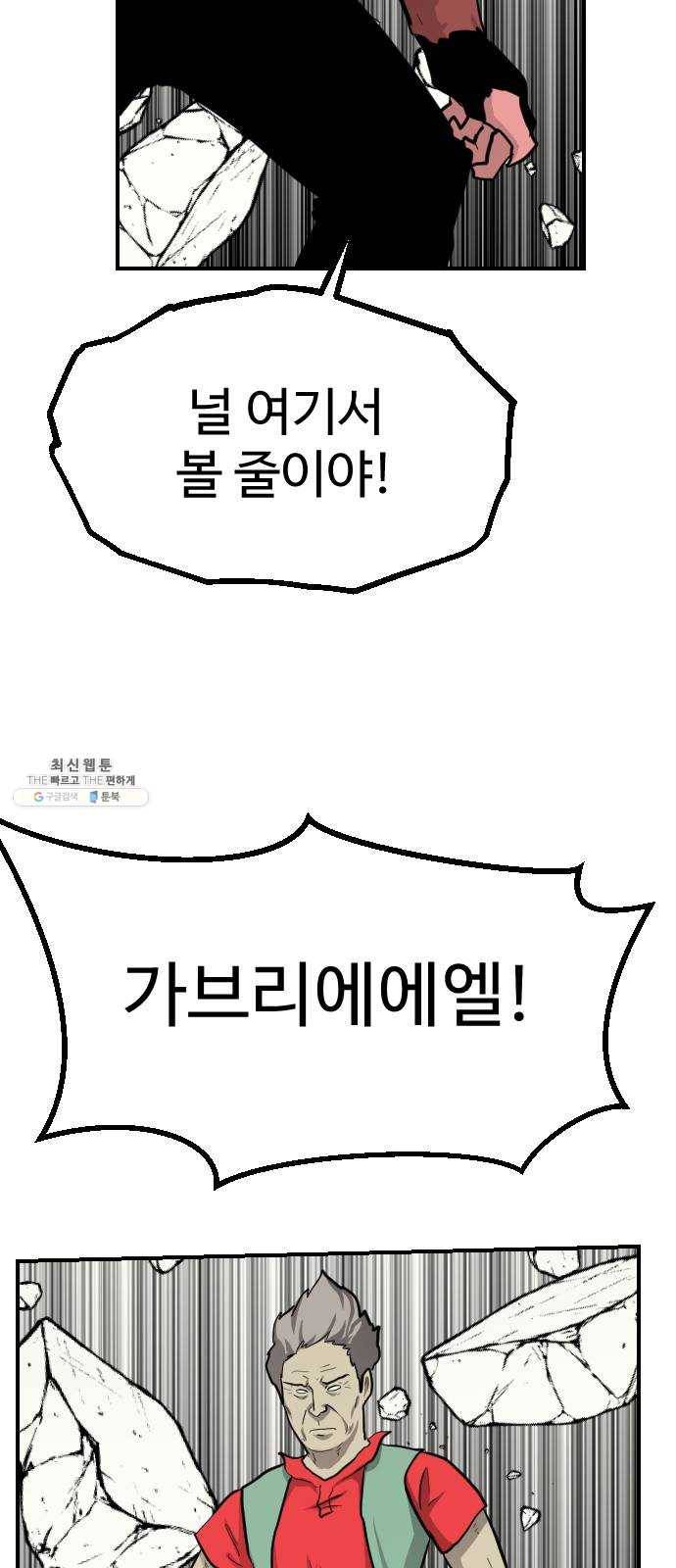가슴털 로망스 99화 21