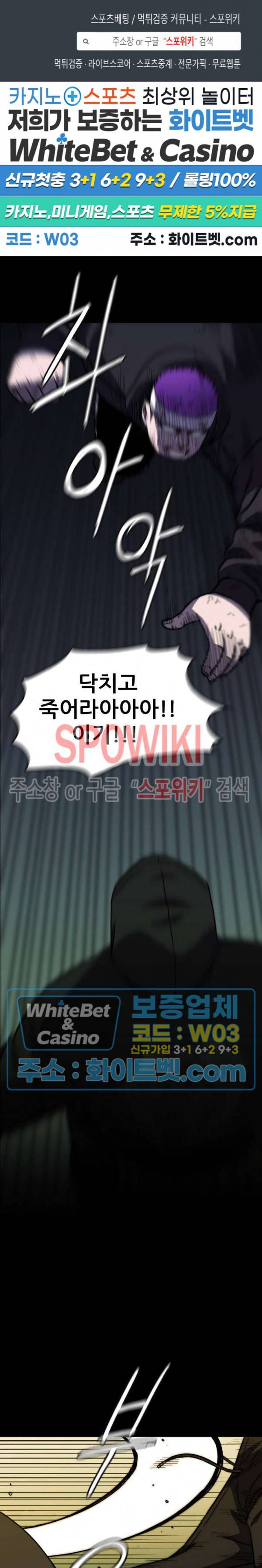 와치독 41화 1