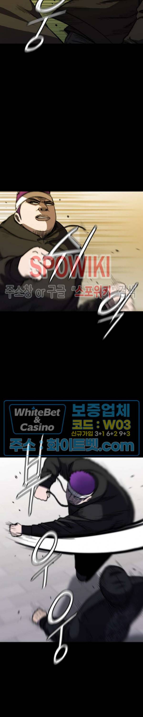 와치독 41화 2