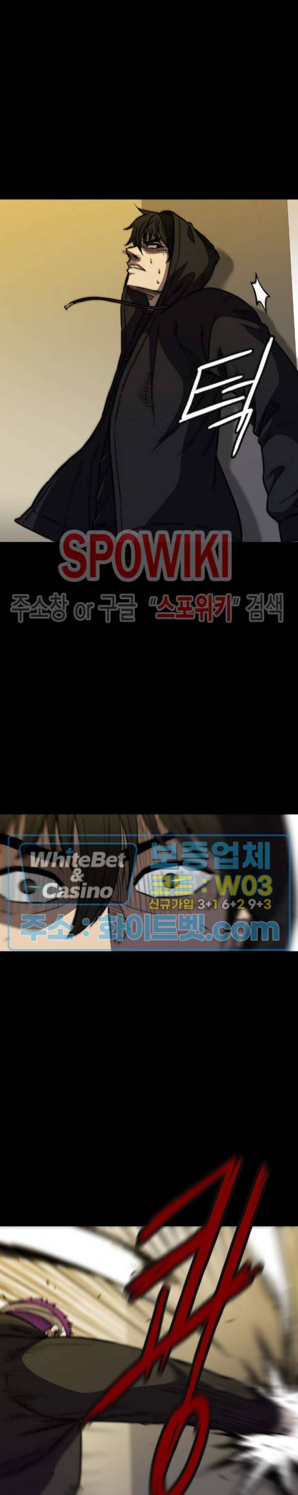 와치독 41화 3