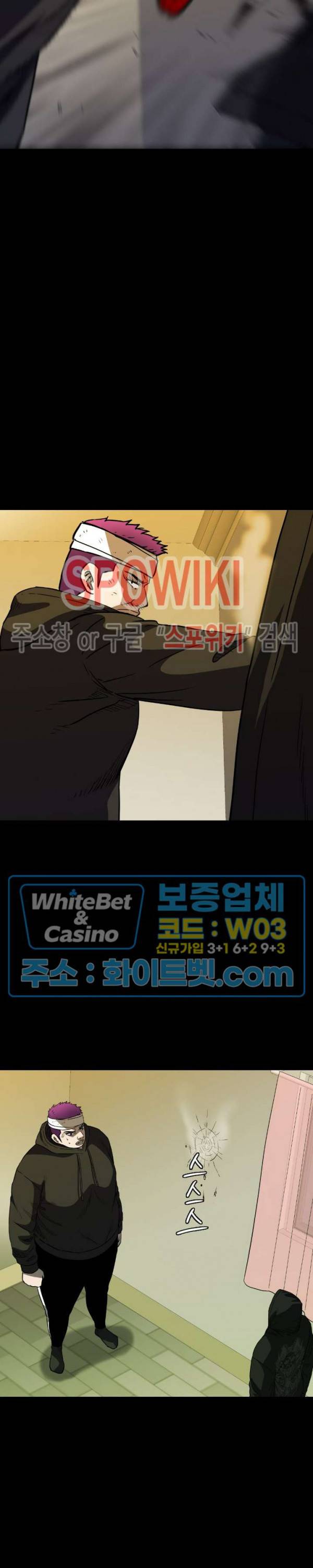와치독 41화 4