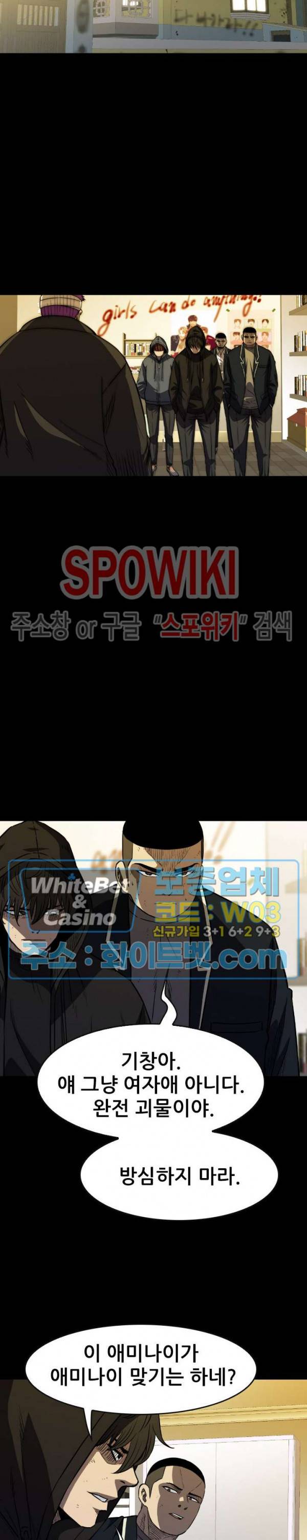 와치독 41화 6