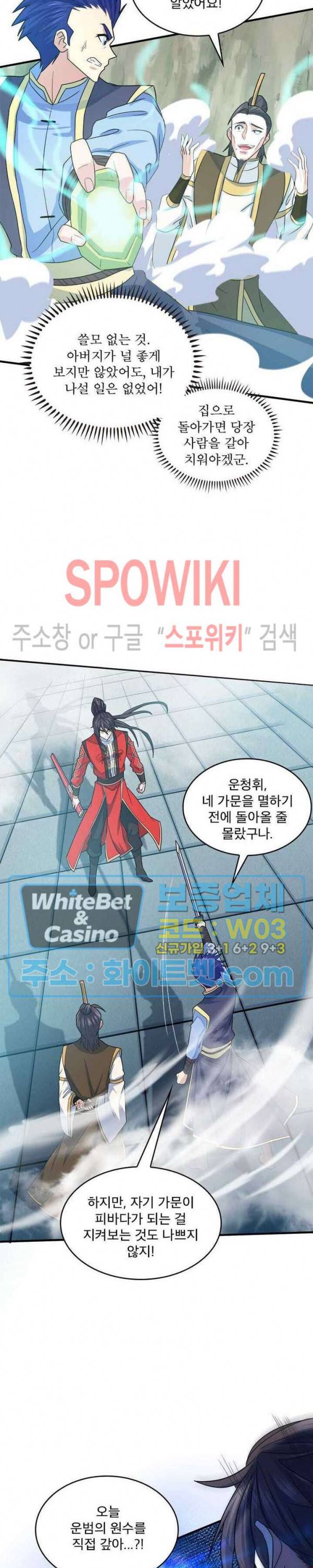 선제귀환 51화 2