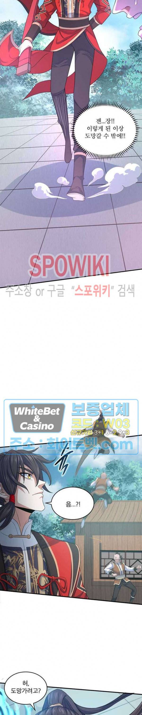 선제귀환 51화 5