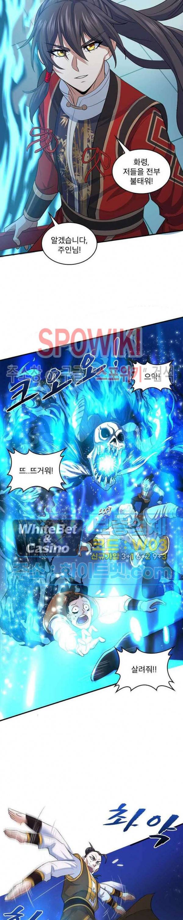 선제귀환 51화 6