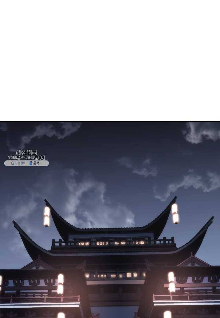 묵향 디 오리진 33화 1