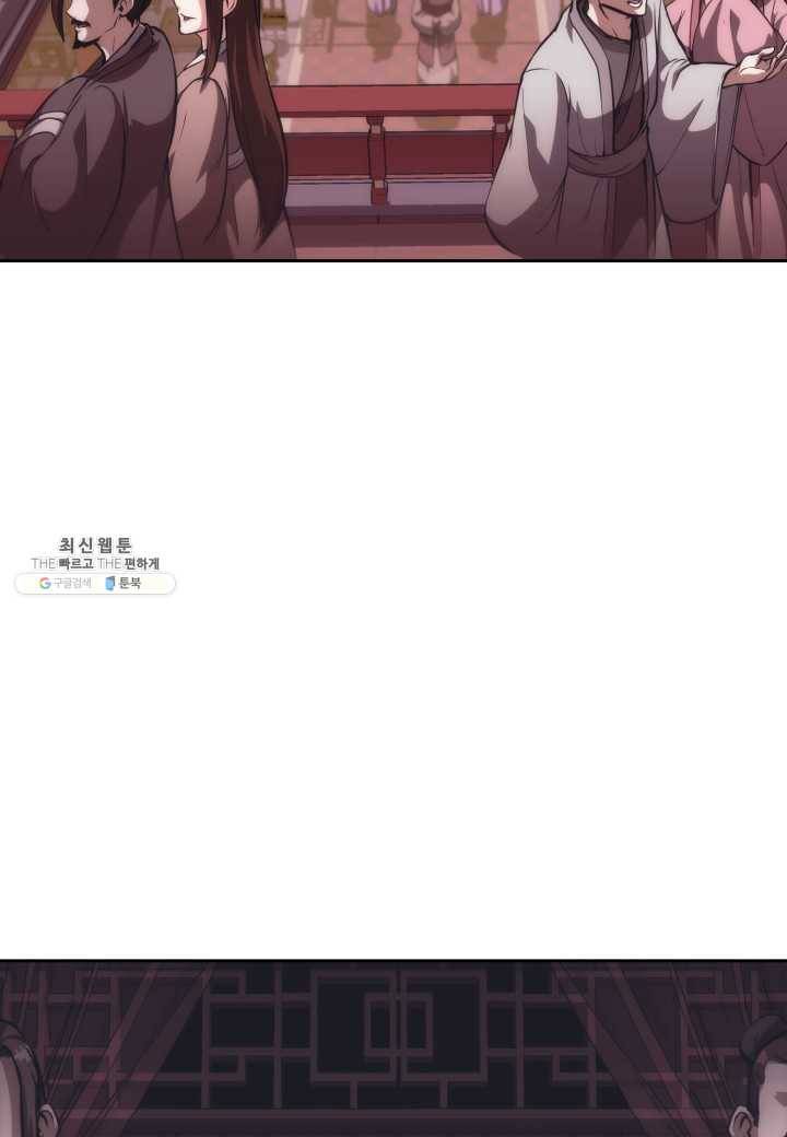 묵향 디 오리진 33화 4