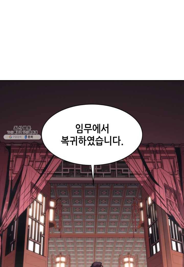 묵향 디 오리진 33화 6