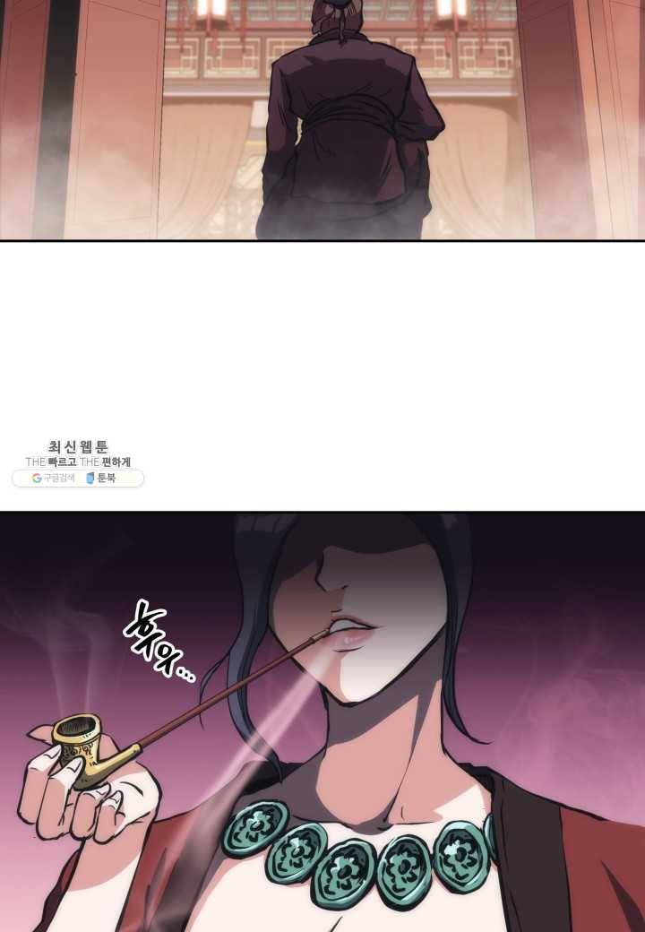묵향 디 오리진 33화 7