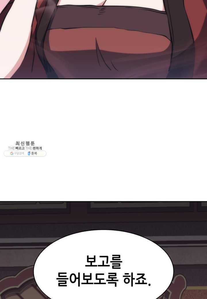 묵향 디 오리진 33화 8