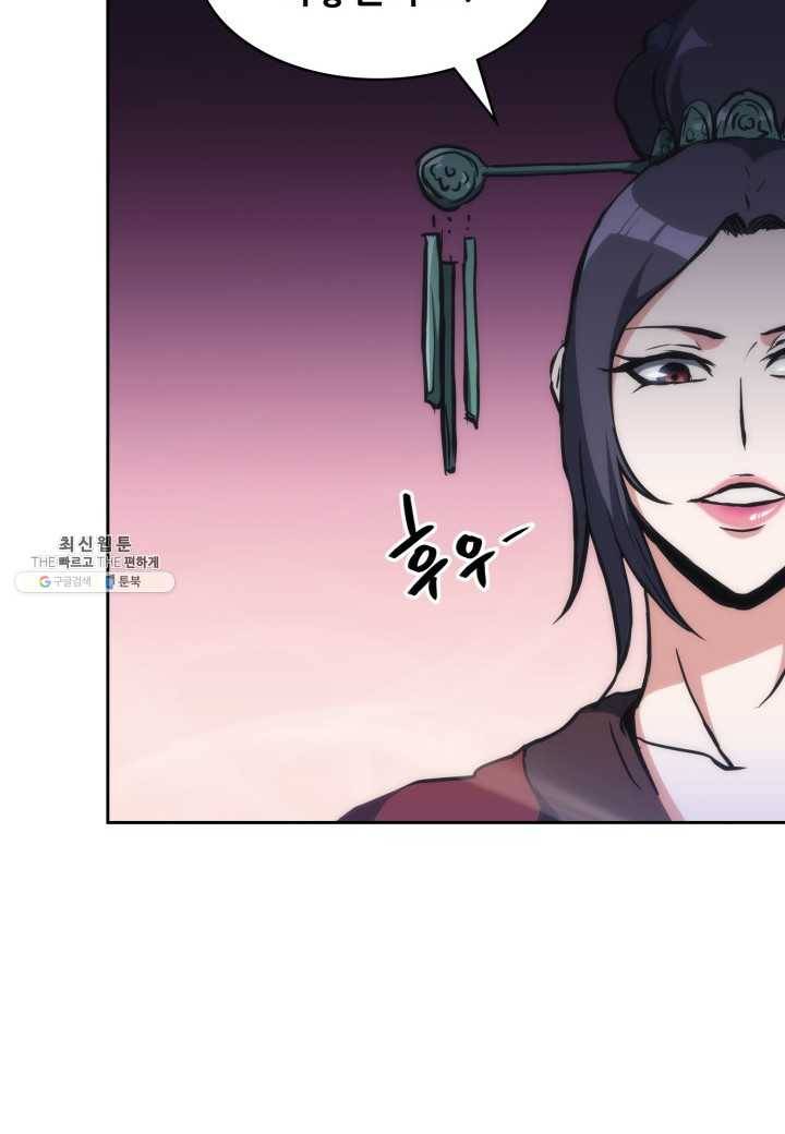묵향 디 오리진 33화 12